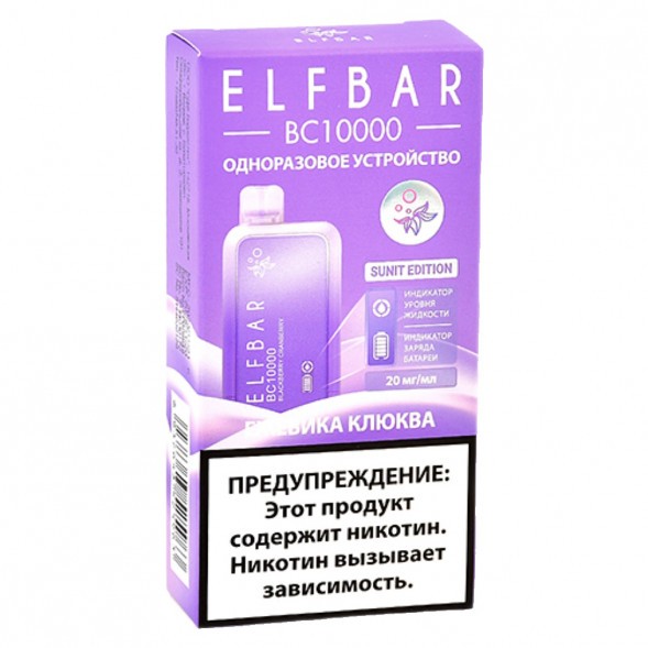 ELF BAR BC - Ежевика Клюква (Blackberry Cranberry, 10000 затяжек) купить в Владивостоке