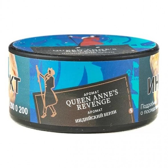 Табак Satyr - Queen Annes Revenge (Индийский Берли, 25 грамм) купить в Владивостоке