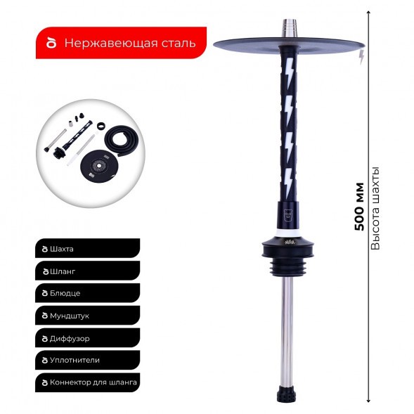 Кальян MISHA Rebel - Revolt Hero Flash (Чёрный Белый, Без Колбы) купить в Владивостоке