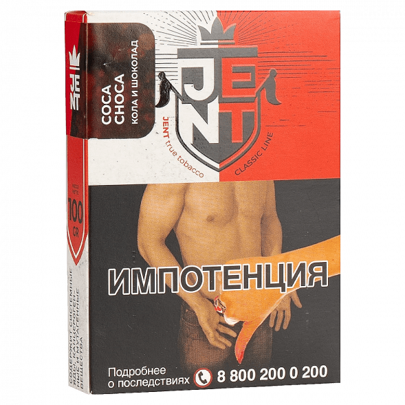 Табак Jent - Coca Choca (Кола и Шоколад, 100 грамм) купить в Владивостоке