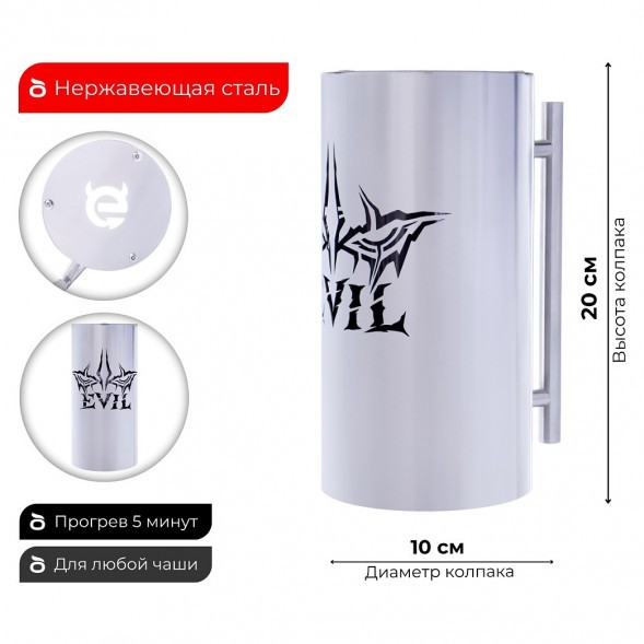 Колпак ESS 10х20 (EVIL) купить в Владивостоке