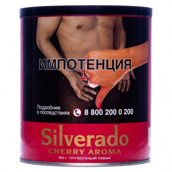 Табак трубочный Silverado - Вишня (50 грамм) купить в Владивостоке
