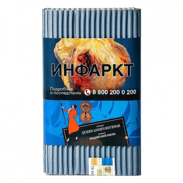 Табак Satyr - Queen Annes Revenge (Индийский Берли, 100 грамм) купить в Владивостоке