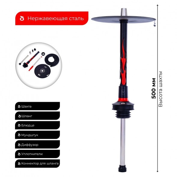 Кальян MISHA Rebel - Revolt Hero Flame (Чёрный Красный, Без Колбы) купить в Владивостоке