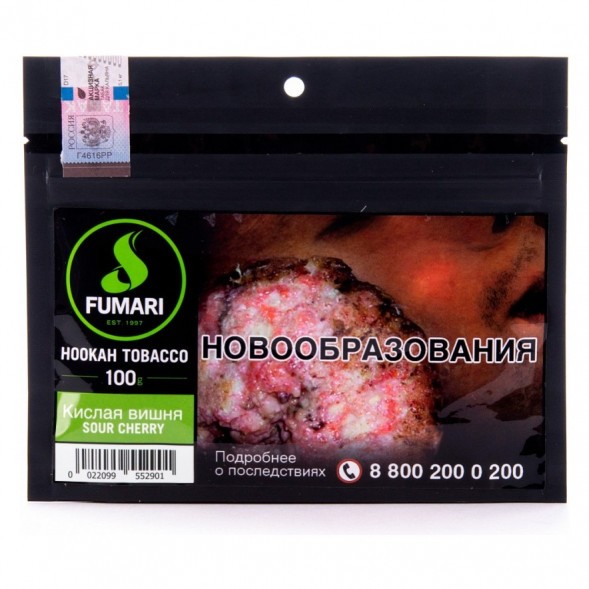 Табак Fumari - Sour Cherry (Кислая Вишня, 100 грамм, Акциз) купить в Владивостоке