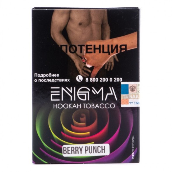 Табак Enigma - Berry Punch (Ягодный Удар, 100 грамм, Акциз) купить в Владивостоке
