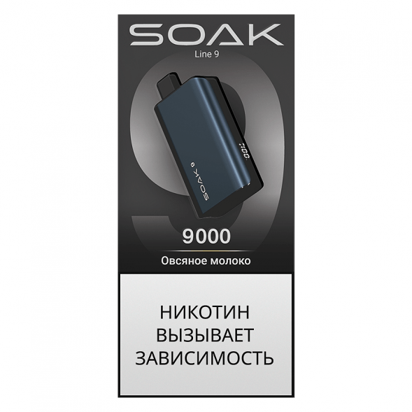 SOAK DARK BLUE - Овсяное Молоко (Oat Milk, 9000 затяжек) купить в Владивостоке