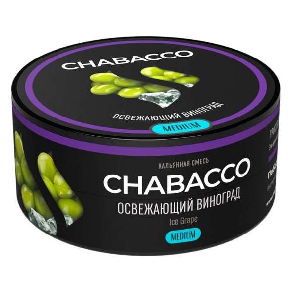 Смесь Chabacco MEDIUM - Ice Grape (Освежающий Виноград, 25 грамм) купить в Владивостоке