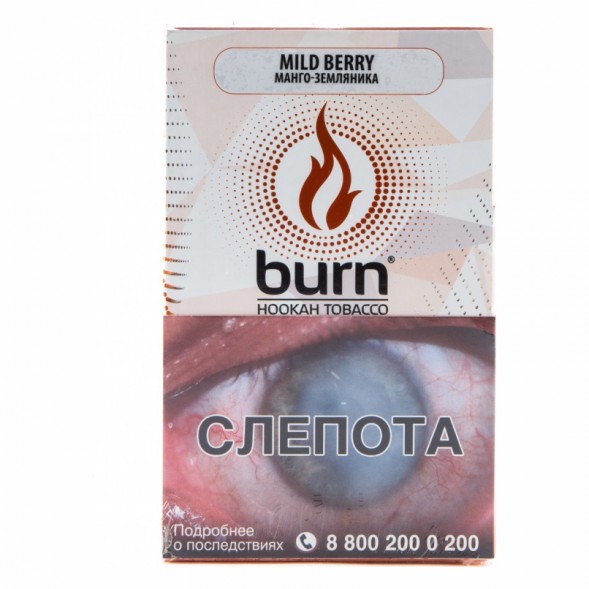 Табак Burn - Mild Berry (Манго - Земляника, 100 грамм) купить в Владивостоке
