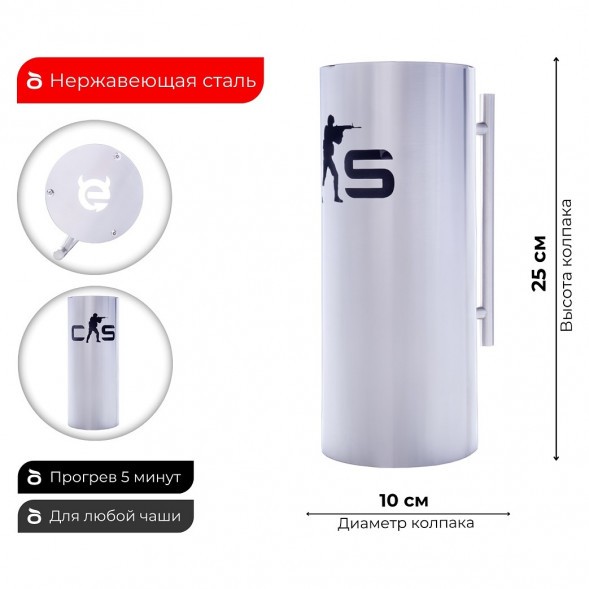 Колпак ESS 10х20 (CS:GO) 250 мм купить в Владивостоке