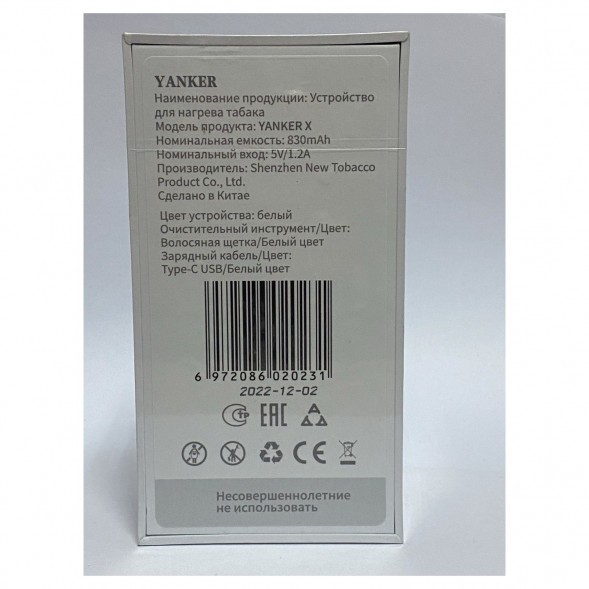 Устройство для стиков - Yanker X (Чёрный) купить в Владивостоке