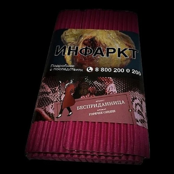 Табак Satyr - Бесприданница (100 грамм) купить в Владивостоке