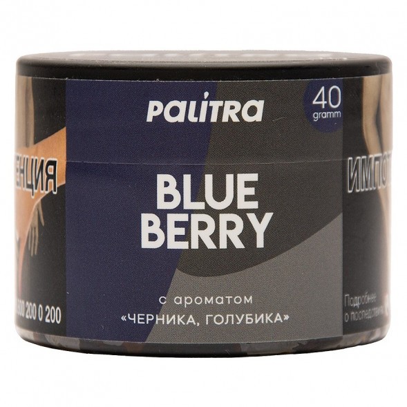 Табак Palitra - Blue Berry (Черника Голубика, 40 грамм) купить в Владивостоке