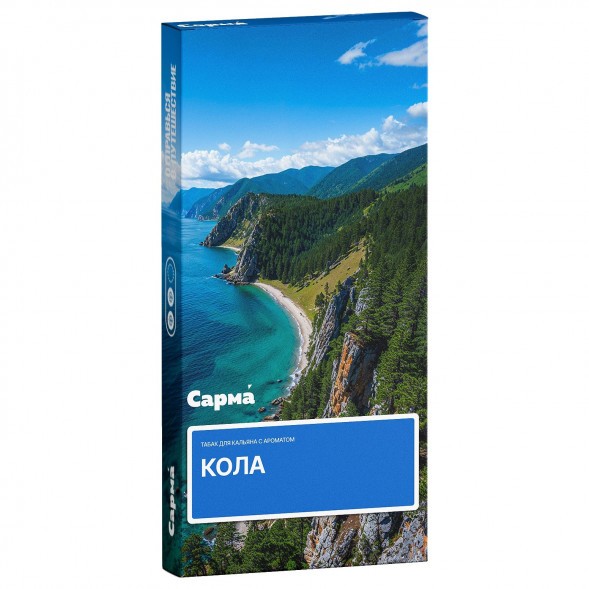 Табак Сарма - Кола (100 грамм) купить в Владивостоке