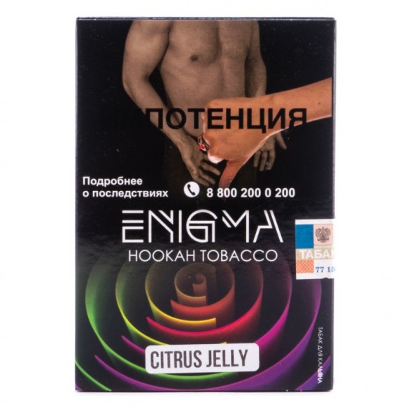 Табак Enigma - Citrus Jelly (Цитрусовый Мармелад, 100 грамм, Акциз) купить в Владивостоке