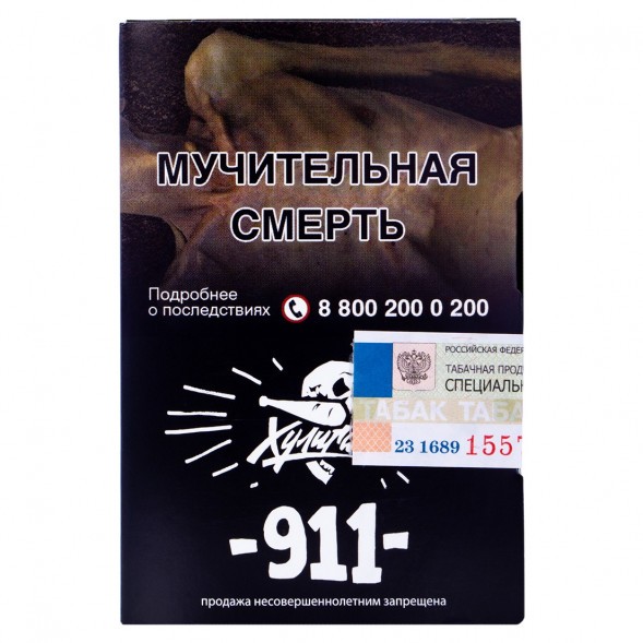 Табак Хулиган - 911 (25 грамм) купить в Владивостоке