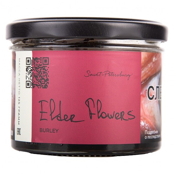Табак Trofimoff&#039;s Burley - Elder Flowers (Цветы Бузины, 125 грамм) купить в Владивостоке