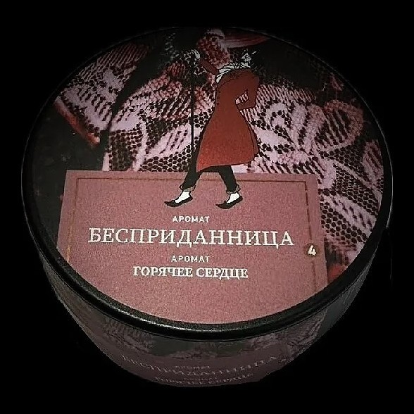 Табак Satyr - Бесприданница (25 грамм) купить в Владивостоке