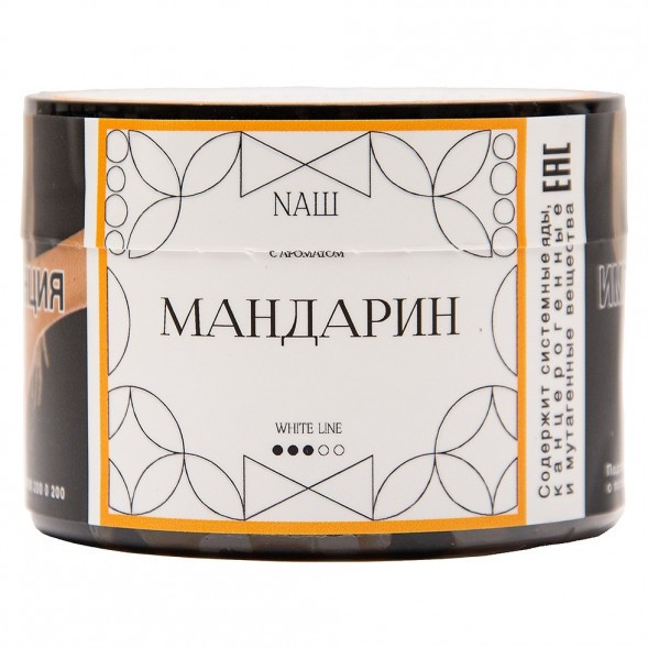 Табак NАШ WHITE - Мандарин (40 грамм) купить в Владивостоке
