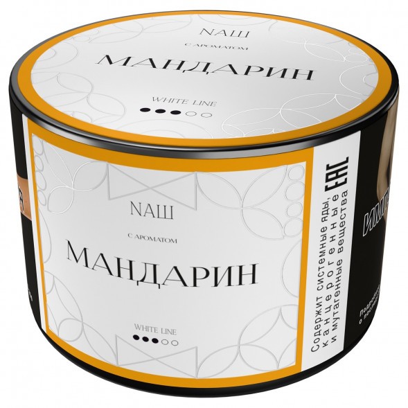Табак NАШ WHITE - Мандарин (40 грамм) купить в Владивостоке