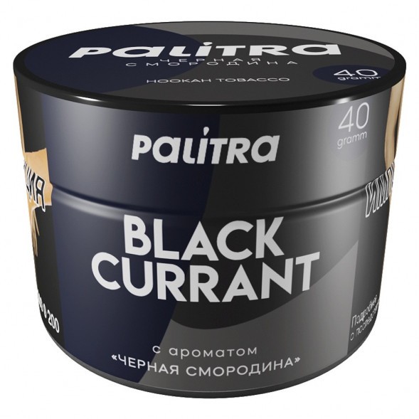 Табак Palitra - Black Currant (Чёрная Смородина, 40 грамм) купить в Владивостоке