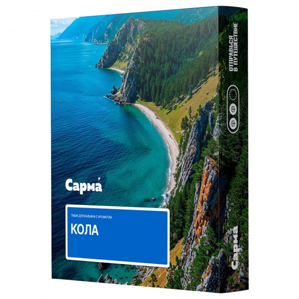 Табак Сарма - Кола (40 грамм) купить в Владивостоке