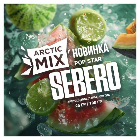 Табак Sebero Arctic Mix - Pop Star (Поп Звезда, 25 грамм) купить в Владивостоке