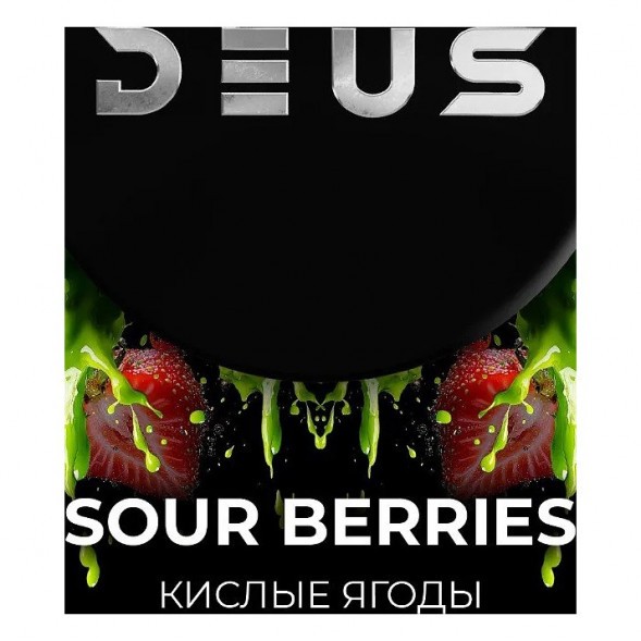 Табак Deus - Sour Berries (Кислые Ягоды, 250 грамм) купить в Владивостоке