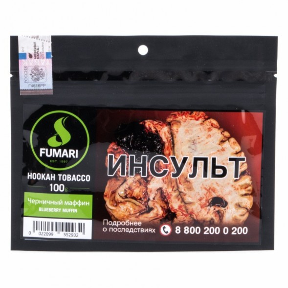 Табак Fumari - Blueberry Muffin (Черничный Маффин, 100 грамм, Акциз) купить в Владивостоке