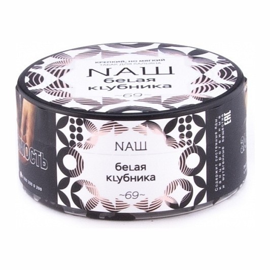 Табак NАШ - Белая Клубника (200 грамм) купить в Владивостоке