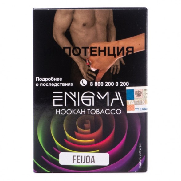 Табак Enigma - Feijoa (Фейхоа, 100 грамм, Акциз) купить в Владивостоке