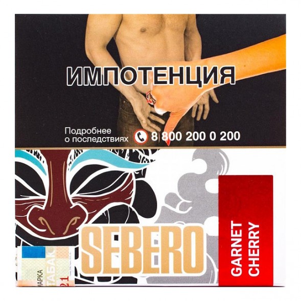 Табак Sebero - Garnet Cherry (Гранат - Вишня, 40 грамм) купить в Владивостоке