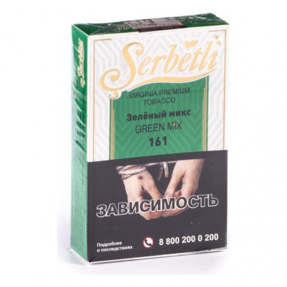 Табак Serbetli - Green Mix (Зеленый Микс, 50 грамм, Акциз) купить в Владивостоке