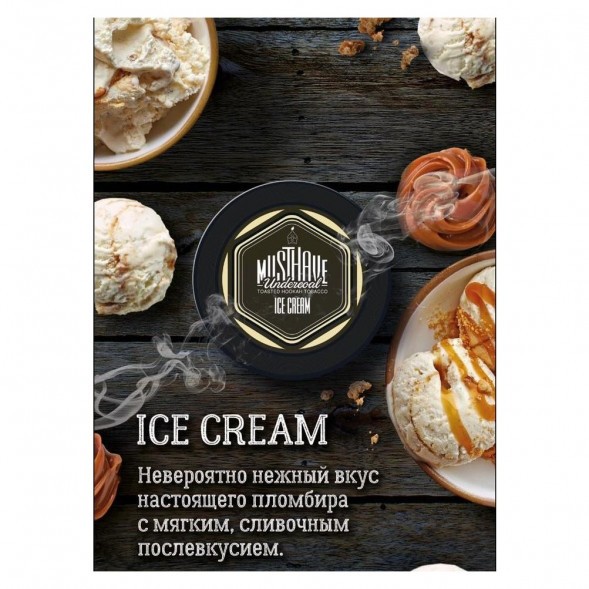 Табак Must Have - Ice Cream (Мороженое Пломбир, 125 грамм) купить в Владивостоке