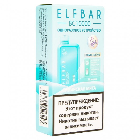 ELF BAR BC - Сибирская Мята (Siberian Mint,10000 затяжек) купить в Владивостоке