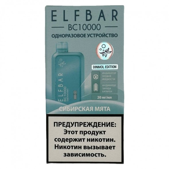 ELF BAR BC - Сибирская Мята (Siberian Mint,10000 затяжек) купить в Владивостоке