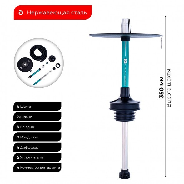 Кальян MISHA Rebel - Azure (Лазурный, Без Колбы) купить в Владивостоке