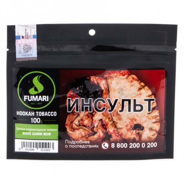 Табак Fumari - White Gummi Bear (Белые Мармеладные Мишки, 100 грамм, Акциз) купить в Владивостоке