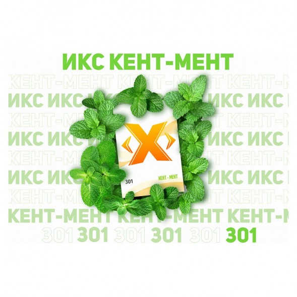 Табак Икс - Кент Мент (Мята, 50 грамм) купить в Владивостоке