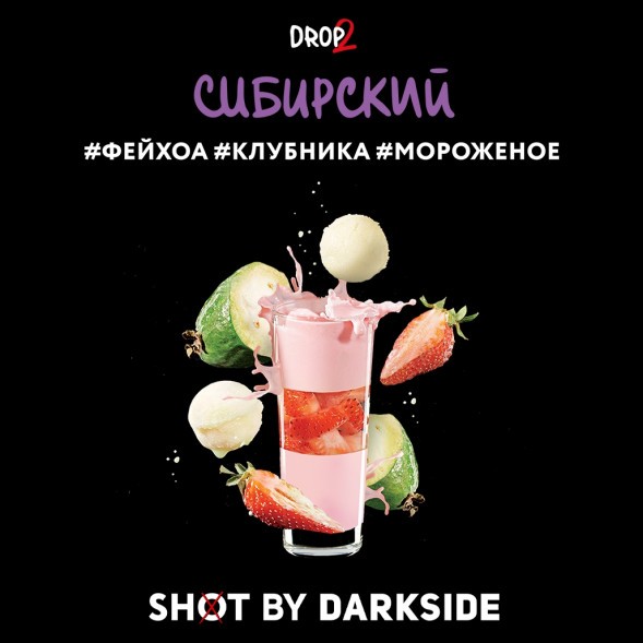 Табак Darkside Shot - Сибирский (30 грамм) купить в Владивостоке