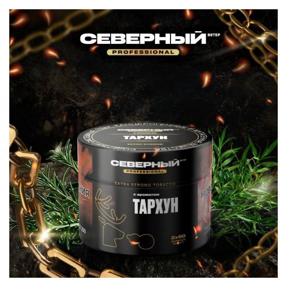 Табак Северный Professional - Тархун (200 грамм) купить в Владивостоке