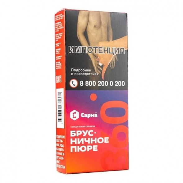 Табак Сарма 360 Лёгкая - Брусничное Пюре (40 грамм) купить в Владивостоке