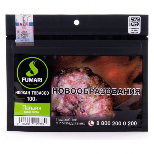 Табак Fumari - Island Papaya (Папайя, 100 грамм, Акциз) купить в Владивостоке