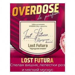 Табак Overdose - Lost Futura (Мускусная Вишня, 100 грамм)