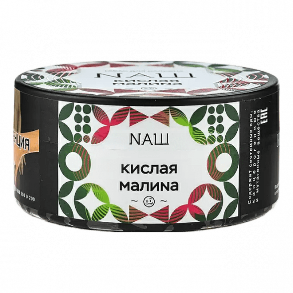 Табак NАШ - Кислая Малина (100 грамм) купить в Владивостоке