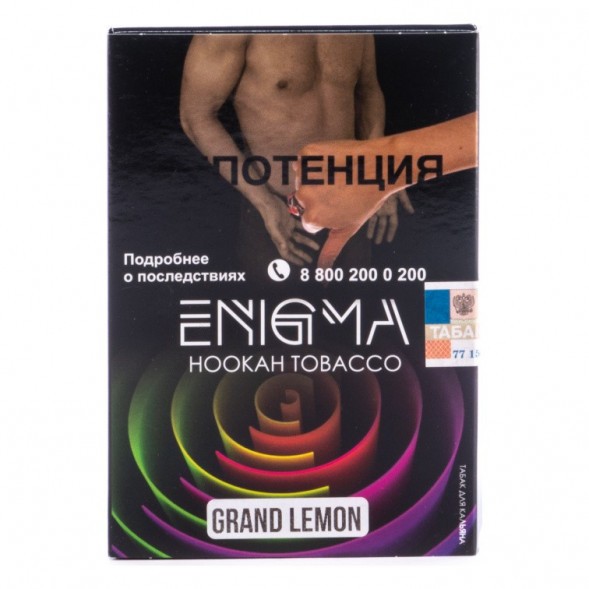 Табак Enigma - Grand Lemon (Гранд Лимон, 100 грамм, Акциз) купить в Владивостоке