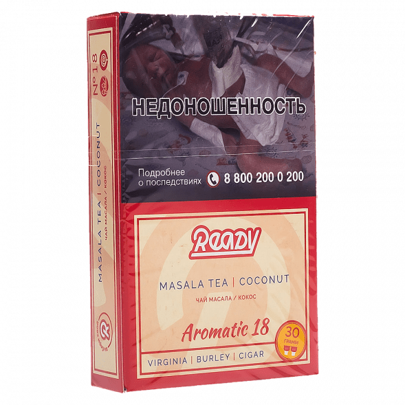 Табак Ready - №18 Masala Tea Coconut (Чай Масала, Кокос, 30 грамм) купить в Владивостоке