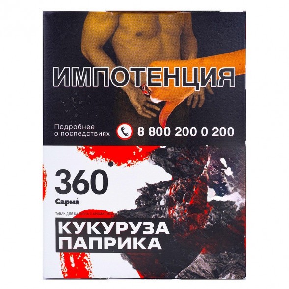Табак Сарма 360 - Кукуруза-Паприка (25 грамм) купить в Владивостоке