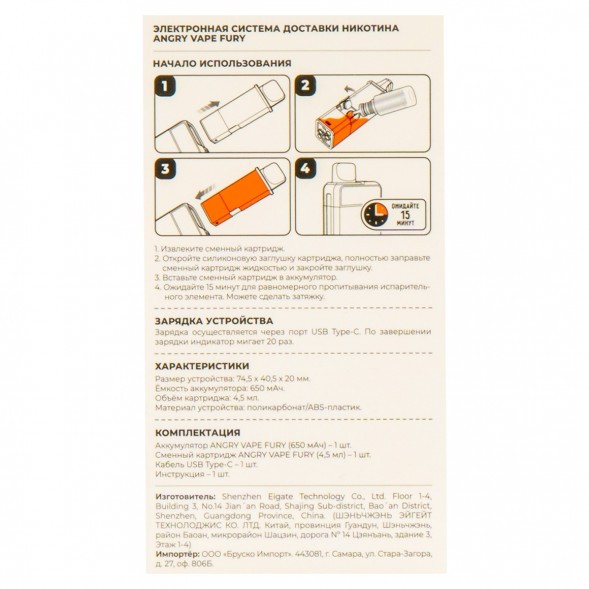 Электронная сигарета Brusko - Angry Vape Fury (650 mAh, Черный) купить в Владивостоке