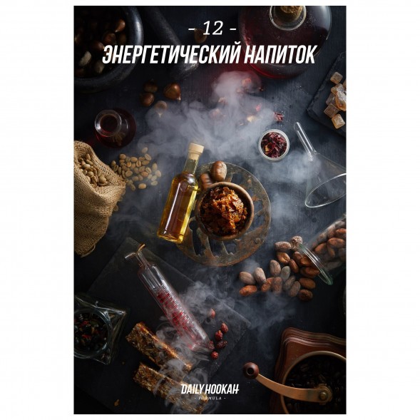 Табак Daily Hookah - Энергетический напиток (60 грамм) купить в Владивостоке